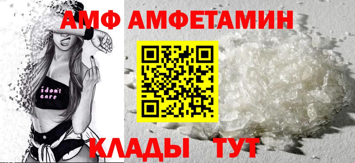 АМФЕТАМИН Розовый Шатура