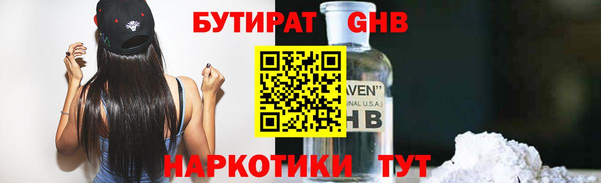 БУТИРАТ оксана Шатура