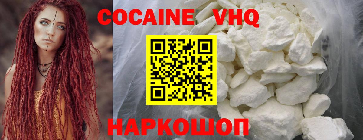 Кокаин FishScale Шатура
