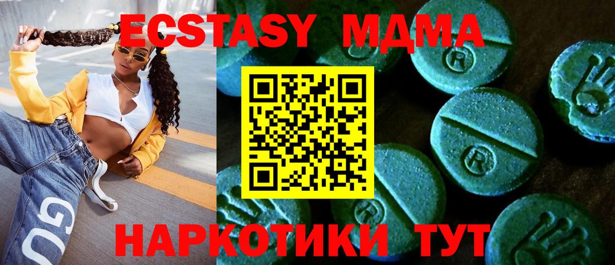 Шатура  Ecstasy MDMA  Вход с VPN  ЭКСТАЗИ бентли 