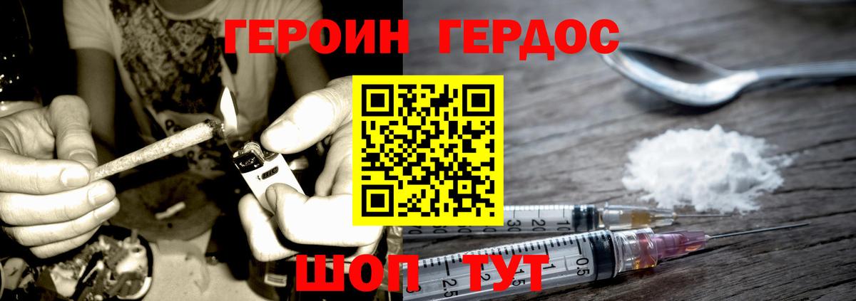 Шатура  ГЕРОИН белый  Вход с VPN 
