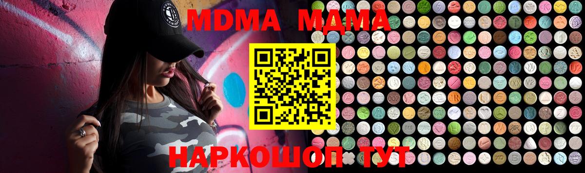 MDMA VHQ  МДМА crystal  Шатура  Вход с VPN 