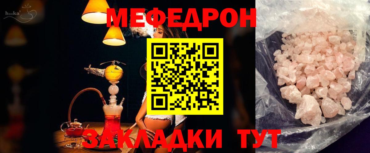 Мефедрон  Вход с VPN  МЕФ  Меф кристаллы  Шатура  МЯУ-МЯУ мяу мяу 