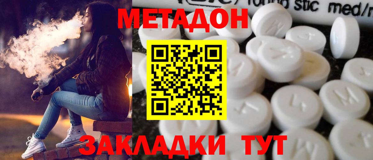 дарк нет как зайти  МЕТАДОН белоснежный  Вход с VPN  МЕТАДОН кристалл  Шатура 
