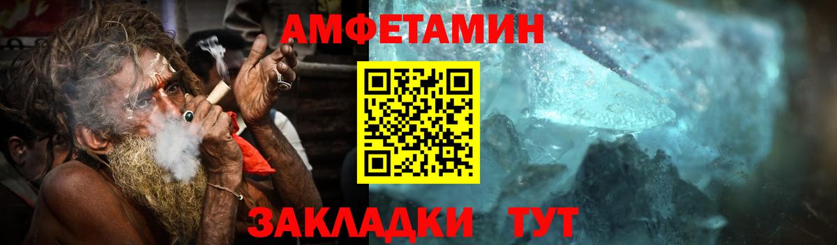 МЕТАМФЕТАМИН Декстрометамфетамин 99.9% Шатура