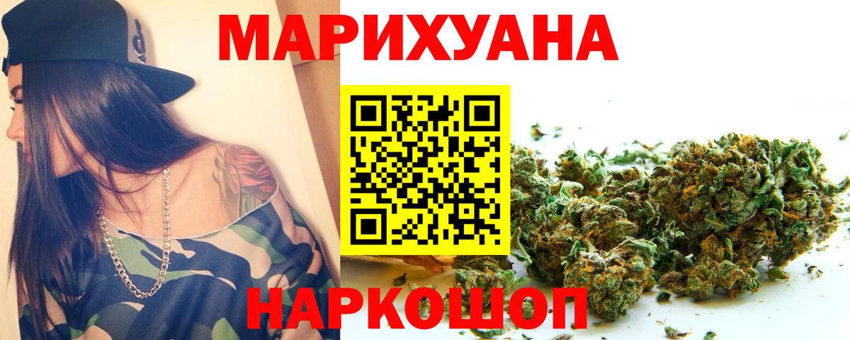 Конопля план  Марихуана OG Kush  Вход с VPN  Шатура 